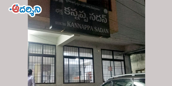 srikalahasti news  పలుకుబడి ఉంటేనే ముక్కంటి అతిథిగృహాలు