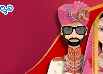 లేటు వయసులో పెళ్లా?.. బహుపరాక్! ?