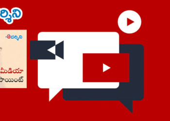 మీడియా పాయింట్ : కన్నుగీటుతున్న యూట్యూబ్ ఛానెళ్లు