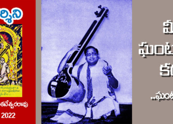 ఘంటసాల చెప్పుకున్న సొంత కథ! – 1