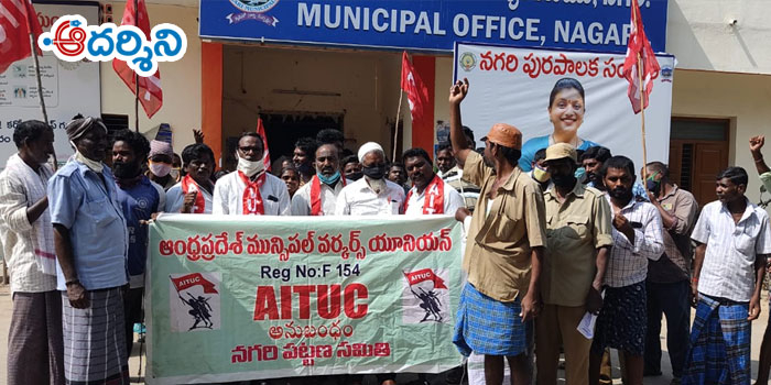 nagari news పెండింగ్ జీతాలు తక్షణం ఇవ్వాలి