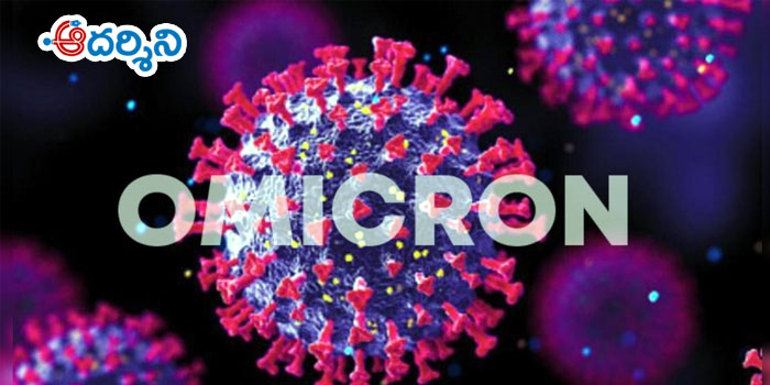 తిరుపతిలో తొలి ఒమిక్రాన్ కేసు