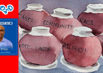 ‘రామ్’ బాణమ్ : కులపిచ్చి నాయకమ్మన్యుల ఫత్వా పాలిటిక్స్!