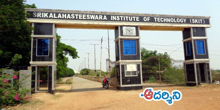 కాలగర్భంలోకి స్కిట్ ఇంజినీరింగ్ కాలేజీ