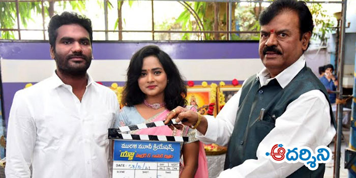 `య‌జ్ఞ` మూవీ షూటింగ్ ప్రారంభం!!