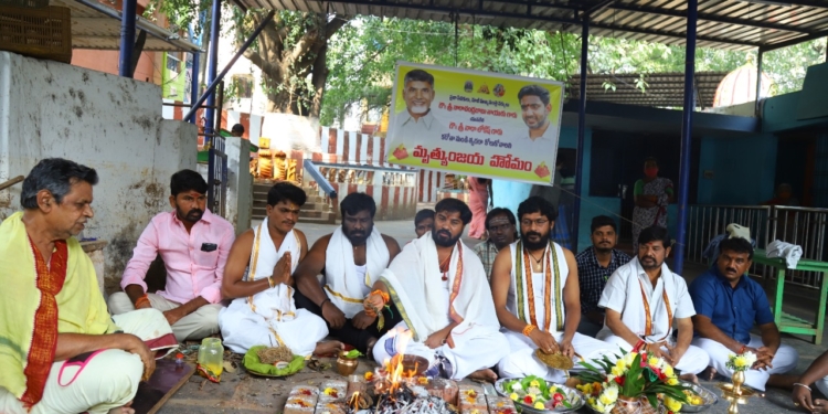 చంద్రబాబు కోసం తిరుపతిలో మృత్యుంజయ హోమం