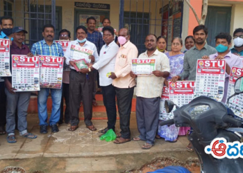 ఎస్టీయూ కాలమాన పట్టిక ఆవిష్కరణ