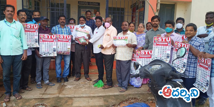 ఎస్టీయూ కాలమాన పట్టిక ఆవిష్కరణ