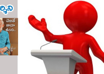 చెబితే శానా ఉంది 11 : ఇదో రకం పిచ్చి!