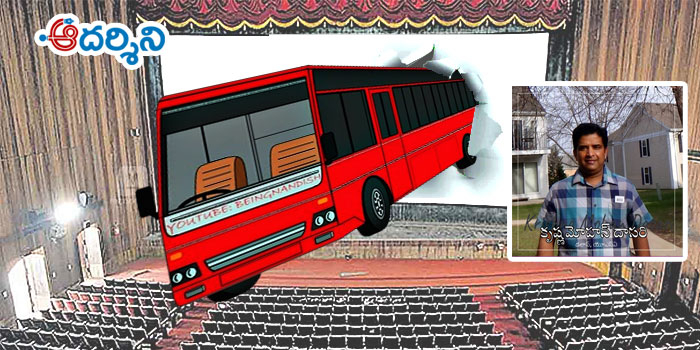 సినిమా టికెట్ పెంచితే దోపిడీ.. బస్ టికెట్ పెంచితే..?