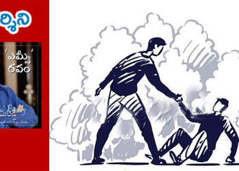 ‘ఎమ్వీ’ రవం : ఈ కాలపు హీరో