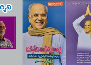 Writer’s blues-11: అక్కినేని జీవితం!