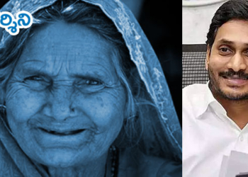 వృద్ధుల మొహాల్లో చిరునవ్వు.. జగన్!