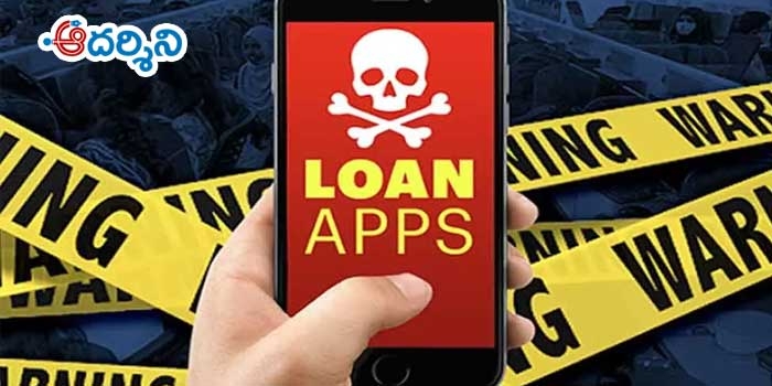 వస్తోంది కదాని.. అప్పుచేస్తే.. ఇక అంతే!