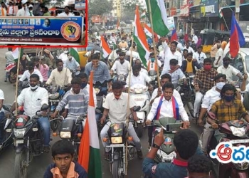 పేరు, తీరుపై అసంతృప్తి జ్వాలలు!