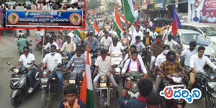 పేరు, తీరుపై అసంతృప్తి జ్వాలలు!