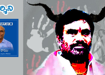 ‘రామ్’ బాణమ్ :  ‘ఒక కాలకేయుడు’.. పాఠాలు బోలెడు!