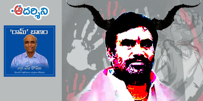 ‘రామ్’ బాణమ్ :  ‘ఒక కాలకేయుడు’.. పాఠాలు బోలెడు!