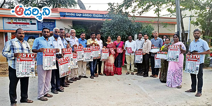 ఉద్యమాల మాతృసంస్థ ఎస్టీయూ
