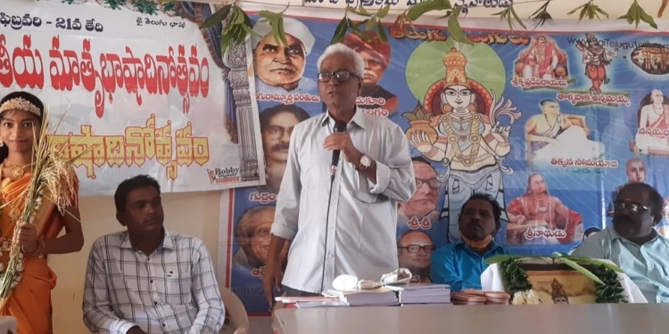 తెలుగును భావితరాలకు అందిద్దాం