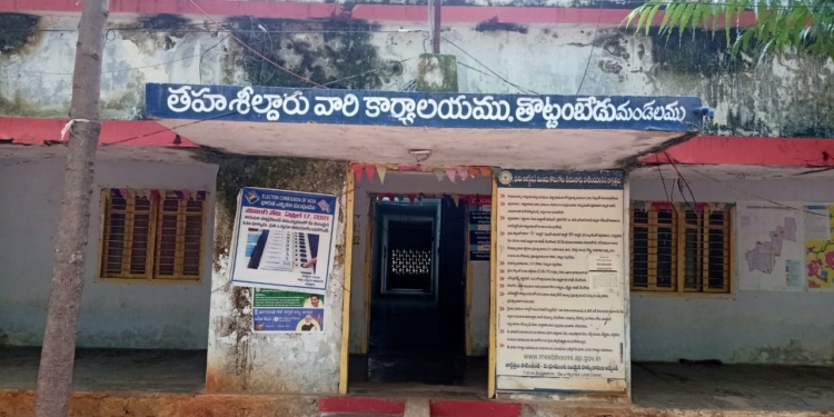 తొట్టంబేడు తహసీల్దారు కార్యాలయంపై ఏసీబీ దాడులు