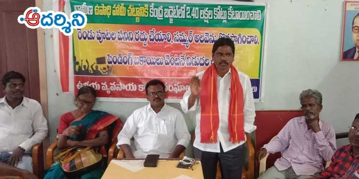  కేంద్రబడ్జెట్ ను వ్యతిరేకించండి !