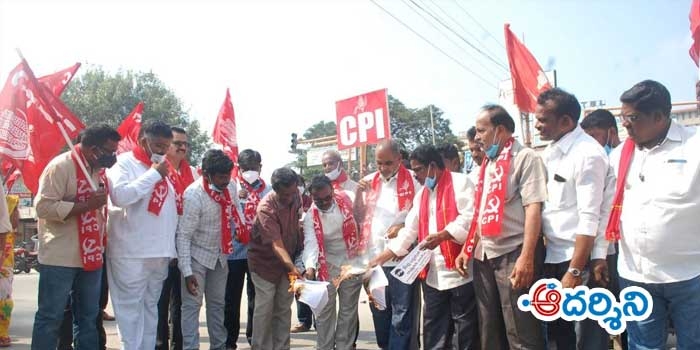 బడ్జెట్ కాపీలను తగలబెట్టిన సిపిఐ, సిపిఎం