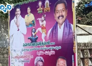 ఊరంతా రాజకీయ ఫ్లెక్సీలే.. ‘ముక్కంటి’ కనపడడే!