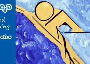 Good Morning : keep rocking అనిపించుకోవాలంటే..