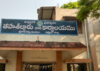 రెవిన్యూ డివిజనుగా శ్రీకాళహస్తి