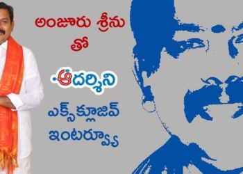 శివయ్య సేవ జీవితాశయం: అంజూరు శ్రీను