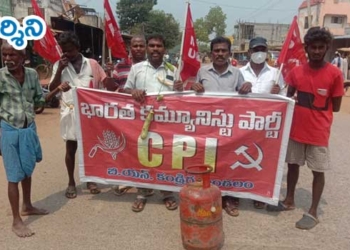 గ్యాస్ ధరలు తగ్గించండి: సీపీఐ నేత కత్తి రవి