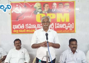 ప్రైవేటీకరణకు వ్యతిరేకంగా పోరాడుదాం: శ్రీనివాసరావు