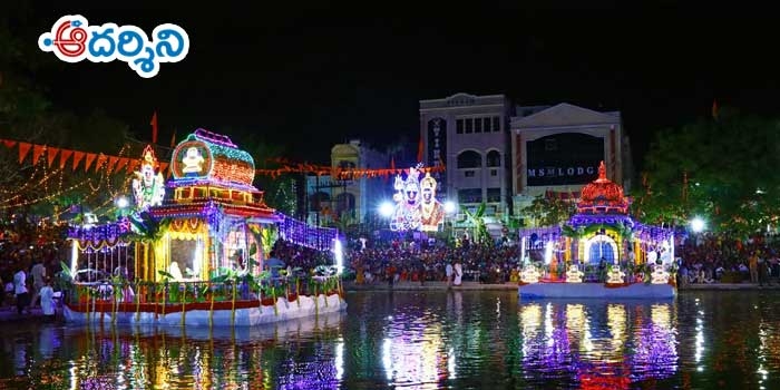 నేత్రపర్వం.. శివ పార్వతుల తెప్పోత్సవం