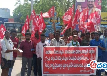 ధరల పెరుగుదలపై ధర్నా జయప్రదం చేయండి: సీసీఐ