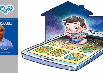 నెట్టే సర్వస్వం.. నుగ్గవుతున్న  బాల్యం!