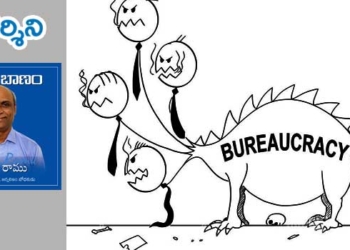 ‘రామ్’బాణమ్: రాజకీయ లంపటం- ఐఏఎస్ల సంకటం