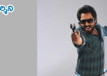 డిఫరెంట్‌ ప్రజెంటేషన్‌లో ‘భూతద్ధం భాస్కర్‌ నారాయణ’