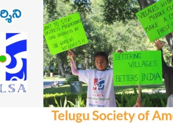 తెల్సా కవితల పోటీ ఫలితాలు ఇవే