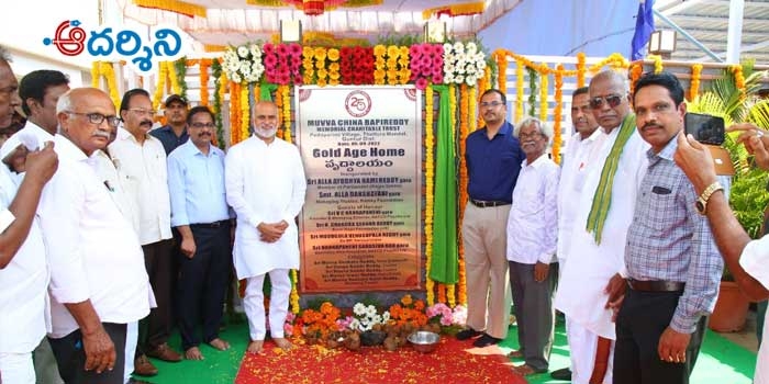 వృద్ధాలయం ప్రారంభించిన ఎంపీ అయోధ్య రామిరెడ్డి