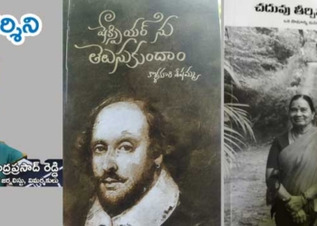 రెండు పుస్తకాలు- ఒక స్ఫూర్తిదాయక జీవితం!
