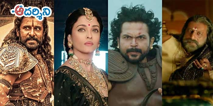 Review : అసలైన చారిత్రాత్మక సినిమా పొన్నియన్ సెల్వన్