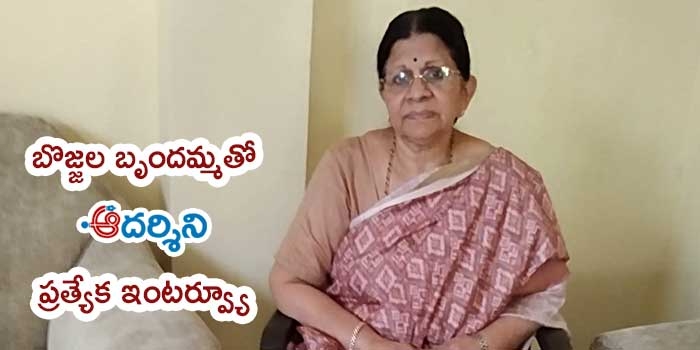 ప్రజల బాగుకోసం గోపాలన్న పాత్ర పోషిస్తా : బృందమ్మ