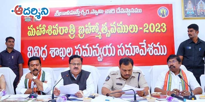 శ్రీకాళహస్తీశుని బ్రహ్మోత్సవాల్లో సామాన్యభక్తులకే పెద్దపీట