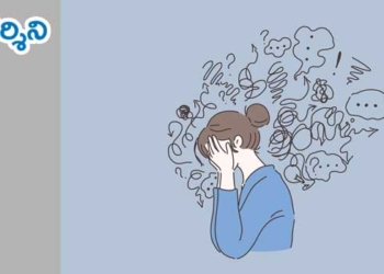 సైకాలజిస్ట్ సూచనలు : ఒత్తిడిని జయించడం ఎలా?