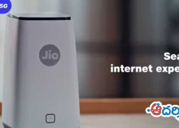 జియో ఎయిర్ ఫైబర్ : కేబుల్ లేకుండా అల్ట్రా హై స్పీడ్ సేవలు
