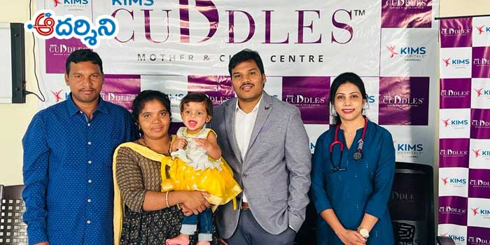 ఎక్మోతో 11 నెలల పాప ప్రాణాలు కాపాడిన కిమ్స్ కడల్స్ వైద్యులు