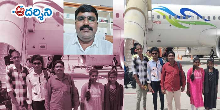పేదింటి విద్యా కుసుమాలు విమానం ఎక్కారోచ్..!!