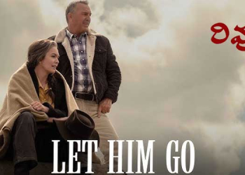 ఓటీటీ రివ్యూ : LET HIM GO