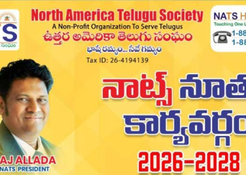 రాజ్ అల్లాడ అధ్యక్షుడిగా NATS నూతన కార్యవర్గం